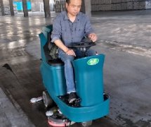 山东省临沂市三方化工采购合美洗地机