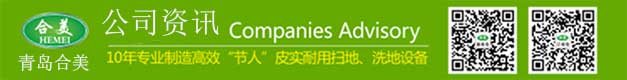 青岛合美logo