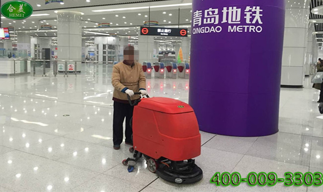 青岛地铁批量采购合美手推式洗地机