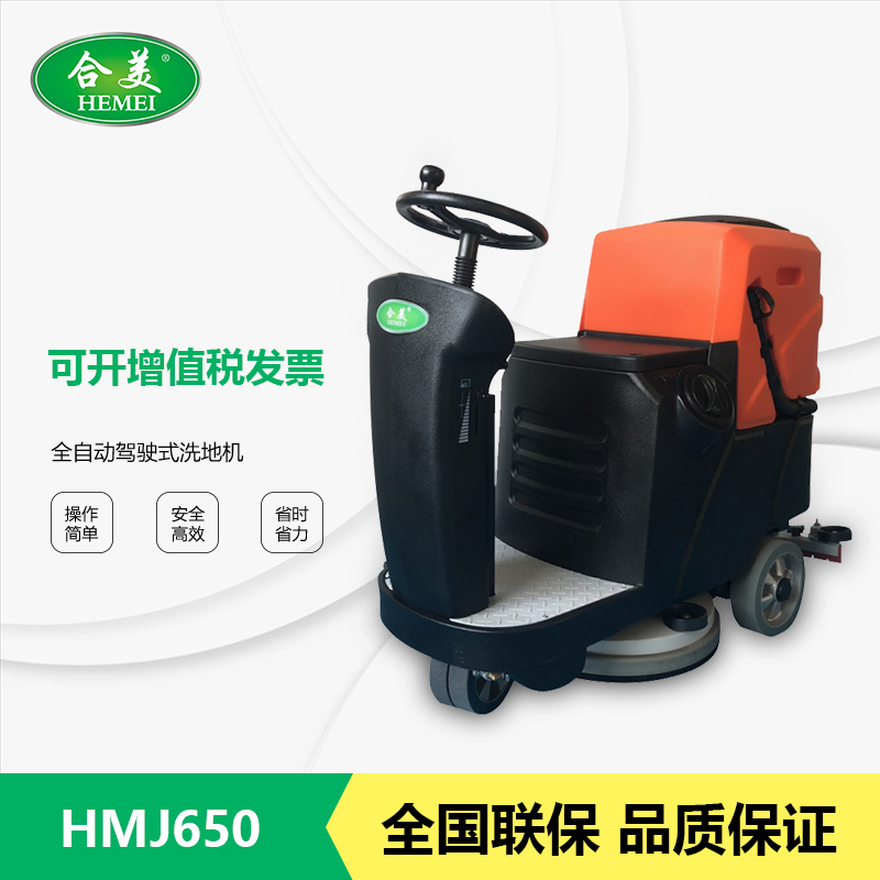 全自动洗地机如何放置和保养