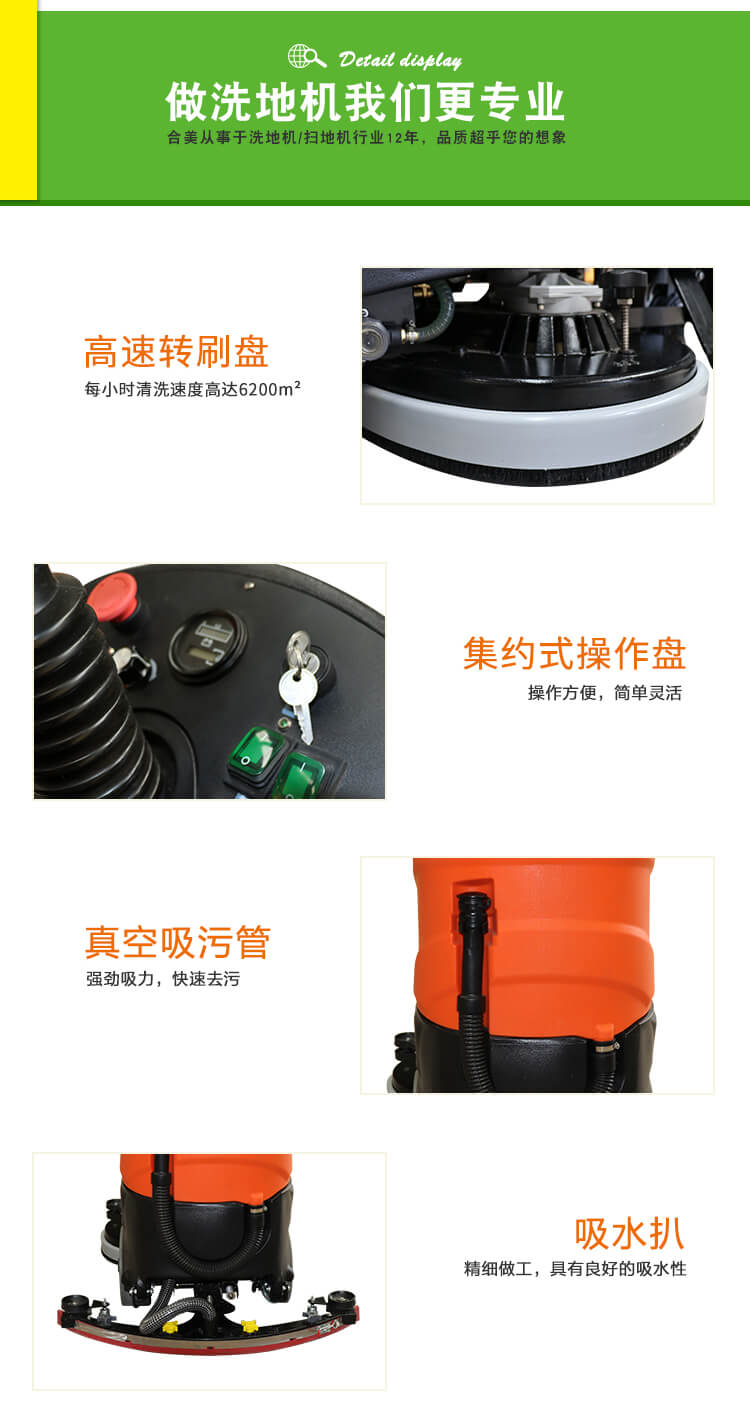 驾驶式洗地机HM880(图4)