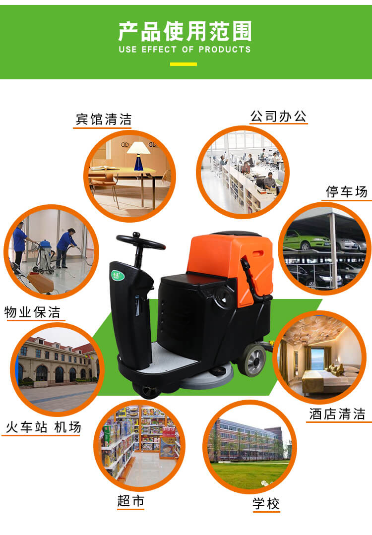 驾驶式洗地机HM880(图5)